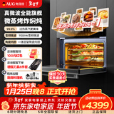 AUG奥优格微蒸烤箱一体机嵌入式多功能52L大容量微波炉蒸箱烤箱一体机智能彩屏变频蒸烤炸一体机 5201A 幻夜黑