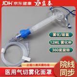 益泰医用气管切开面罩气切面罩气切喷雾面罩喉罩气切雾化面罩气道湿化