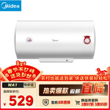 美的（Midea）【整机8年质保】50升电热水器2100W节能省电速热出租屋双重杀菌加长防电墙F50-21WA1