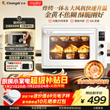 长帝（changdi）【重磅新品】小馋猫Pro电烤箱家用平炉大风机炸烤一体42升大容量食品级搪瓷内胆多功能烘焙发酵