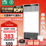 雷士（NVC）风暖浴霸超薄变频系列恒温杀菌人感夜灯照明换气暖风机Y417卫生间