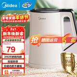 美的（Midea）电水壶热水壶 大容量家用烧水壶 双层防烫 不锈钢无缝内胆 大功率快速烧水沸腾年货 1.5L 【316L母婴材质】102-PRO