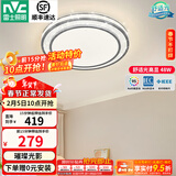 雷士（NVC）吸顶灯客厅灯语音智能现代轻奢新中式卧室灯led照明灯具套餐-晶宏 48W 2504lm 【舒适光】分段调光圆灯