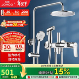 九牧（JOMOO）花洒淋浴花洒套装自动除垢增压喷枪淋浴器36484-526/1B-1