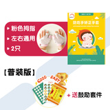 富瑞卡 防吃手手套婴儿戒吃手神器宝宝防抓手手套小孩防咬指甲戒手瘾 CG15粉色拇指款【送鼓励套件】左右通用2只装 L码:30-35斤【约3岁】