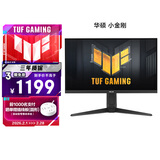 华硕小金刚VG27AQL5A 27英寸显示器2K200Hz显示器超频210Hz FastIPS FreeSync无撕裂 0.3ms响应 HDR400