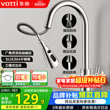 华帝（VATTI）厨房龙头 抽拉式三功能水槽洗菜盆水龙头冷热304不锈钢 062100-JD