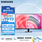 三星（SAMSUNG）32英寸 S70D IPS 4K HDMI DP 护眼 不闪屏 PBP 免工具安装 壁挂 电脑 办公 显示器 LS32D702EBCXXF