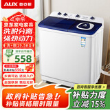 奥克斯（AUX）洗衣机半自动双缸双桶小型波轮大容量宿舍租房家用脱水甩干分区洗涤老式强力去污以旧换新 19.5公斤 洗13+脱6.5｜全国联保强劲动力 双缸