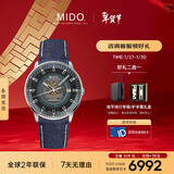 美度（MIDO）瑞士手表 指挥官 幻影款 长动能 商务休闲 自动机械男表新年礼物