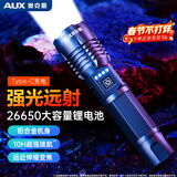 奥克斯强光手电筒超亮变焦远射长续航白激光便携军户外骑行家应急专用灯