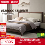 全友家居 新中式床实木脚双人大床次卧室1.5x2米现代轻奢软包床家具