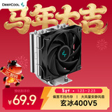 九州风神（DEEPCOOL）玄冰400V5CPU电脑散热器附带硅脂（镀镍4热管/超频220W/热管偏置不挡内存/AG400）