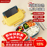 美厨（MAXCOOK）304不锈钢饭盒微波炉饭盒4格保温学生饭盒配餐具1.6L随机MCFT5548
