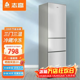 志高（CHIGO）239升三门冰箱家用小型一级能效大容量冷藏保鲜软冷冻分区存储 出租房节能三温区电冰箱 以旧换新 【239升三门三温区1.7米高 一级能效 银色】