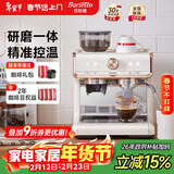 Barsetto百胜图一代咖啡机家用办公室小型半自动意式研磨一体三合一蒸汽奶泡机双泵双加热控温 BAE01米白色