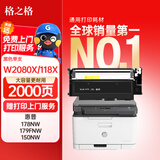 格之格118a硒鼓适用惠普178nw硒鼓 hp178nw 118a粉盒 179fnw 150nw 150a 150w w2080a墨盒黑色大容量带芯片