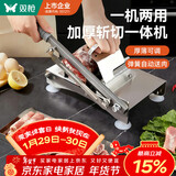双枪（Suncha）斩切一体机切肉片机砍切骨机 牛羊肉卷切片机家用不锈钢刨肉机