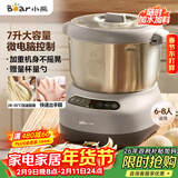 小熊（Bear）和面机 全自动家用商用揉面机 大容量活面机 面粉搅拌打面机 厨师机 HMJ-A70C1 7L