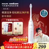 飞利浦（PHILIPS）【肖战推荐】声波电动牙刷钻石3系 年货节礼物 情人节情侣送男生/女友 微泡水流HX5181/01皓月白