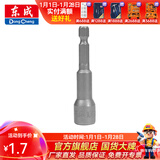 东成 六角柄磁性风批套筒电钻螺丝刀批头六角螺母扳手磁性批头套筒 磁性批头套筒10mm（单支）