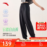 安踏自由裤丨冰丝防晒运动长裤速干灯笼裤女夏季新款宽松束脚休闲裤子