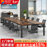 YOE.FTY会议桌长方形简约会议长条桌培训桌办公桌工作台大小型会议室桌椅 6.0*1.4米会议桌