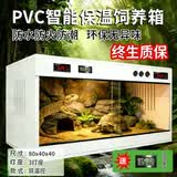 爬菲特爬宠保温箱PVC恒温箱鬃狮蜥蜴陆龟乌龟守宫芦丁鸡蛇爬虫饲养箱 【豪华双温控】80*40*40白（送3个加热灯1个照明灯）
