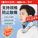 可孚颈托护颈椎牵引器脖子颈部反弓矫正固定器便携支撑男款KF-ZJ-002