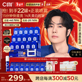 C咖【王一博同款】美白小罐膜*15罐补水淡斑抗皱紧致面霜新年礼物
