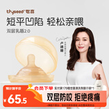 世喜乳盾新生儿0-3个月乳盾新生儿超薄超软乳头保护罩双层乳盾矫正器