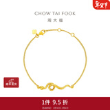 周大福蛇年生肖灵蛇黄金手链女首饰(工费:480计价)EOF1291 15cm 足金 约3.80g