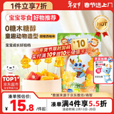 小鹿蓝蓝高维生素C叶黄素酯0糖棒棒糖宝宝儿童糖果解馋零食/甜橙西柚味50g