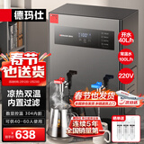 德玛仕（DEMASHI）开水器商用 智能电热开水机全自动进水不锈钢烧水器开水炉热水桶学校工厂工地饭店饮水机大容量 凉热双温【40L/H】220V丨3Kw内置三级过滤