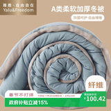 雅鹿·自由自在A类被子被芯加厚秋冬天季棉被单双人被褥6斤200x230cm 蓝灰