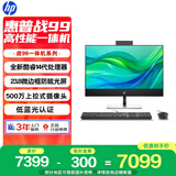 惠普战99 一体机台式电脑 (14代i7-14700 16G 1T) 23.8英寸护眼大屏 商用办公 教育学习机
