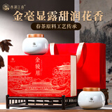 西湖江南茶叶礼盒装红茶金骏眉高端送礼领导长辈新茶高档特级正品200g