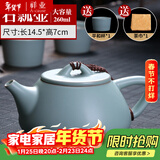 祥业song杯子汝窑泡茶壶陶瓷大号功夫茶具西施壶汝瓷单壶提梁壶泡茶器 大石瓢壶 260ml