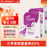 洁芙柔免洗洗手液100条 便携次抛医用消毒杀菌凝胶速干儿童学生灭活病毒