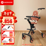 AMORHOME遛娃神器婴儿推车儿童手推车轻便可折叠高景观宝宝小推车溜娃神车 【新款】阳光橙 伞【全包款】