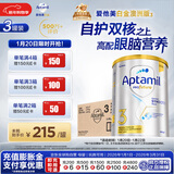 爱他美（Aptamil）白金澳洲版 幼儿配方奶粉 3段(12-36个月) 900g 3罐箱装