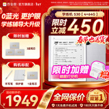 作业帮学练机S50/S30【现货次日达_支持全网比价】墨水屏学习机25亿题库0蓝光护眼学生平板家教机 S30 64G【限时秒杀 随时下线】
