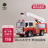 babycare&bctoys儿童玩具车仿真汽车38cm大尺寸声光男孩玩具云梯消防车