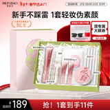 美肤宝轻妆彩妆礼盒防晒淡斑提亮素颜持久定妆自然套装新年礼物情人节