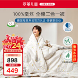 罗莱儿童蚕丝被子 母婴A类全棉蚕丝子母被 幼儿园单人被芯 120*150