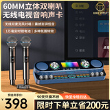 好牧人声卡直播设备全套音响一体机无线麦克风电视话筒k歌家庭KTV抖音主播户外唱歌专用手机专业直播一体