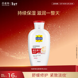 百雀羚（PECHOIN）维生素E精华乳150ML维E全天补水保湿滋润品质国货新年礼物