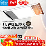 美的（Midea）风暖浴霸钢铁侠系列暖风照明排气一体换气暖风机G2