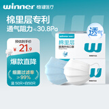 稳健一次性医用外科口罩100只蓝色+白色 棉里层亲肤透气防尘防晒
