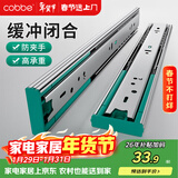 卡贝抽屉拉轨滑轨滑道缓冲阻尼轨道三节轨道衣橱柜12寸(30cm)一副装